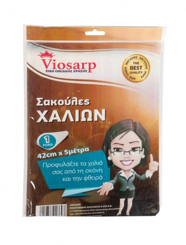 sakoula_gia_xalia_42x5m-1-912x1200